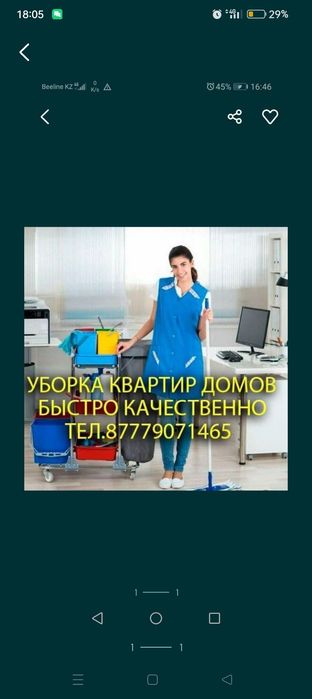 Качественная уборка квартир