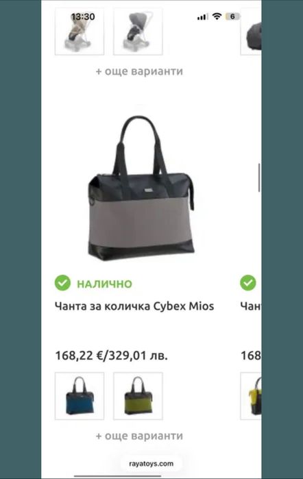 Количка Cybex Mios пълен комплект