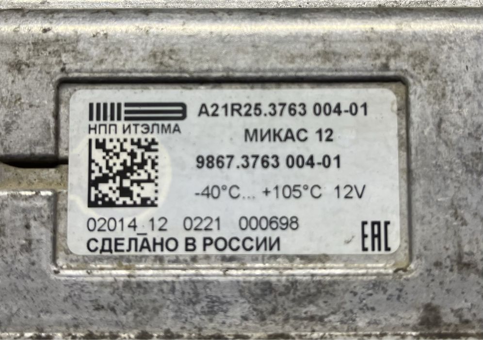 Микас 12. Эбу газель . Эвотек . Мозги