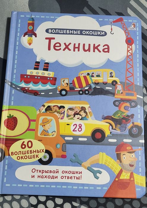 Книги развивающие для детей