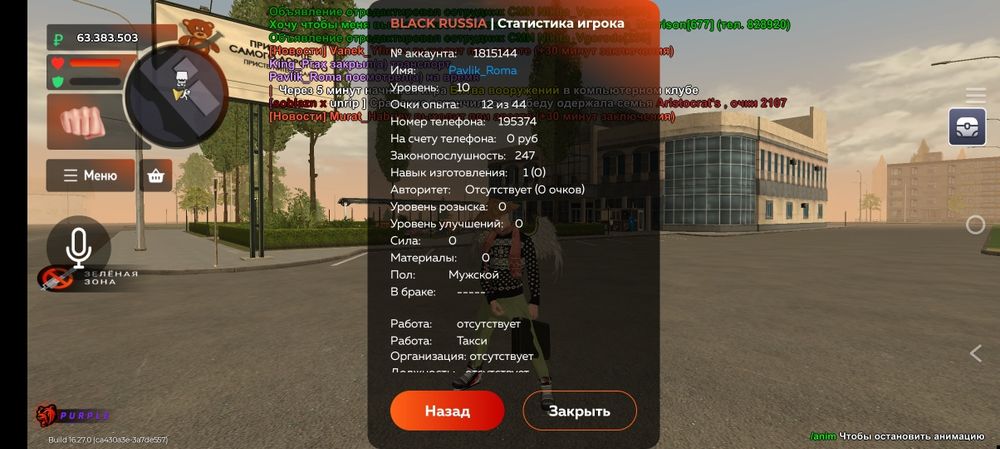 Продажа блек раша