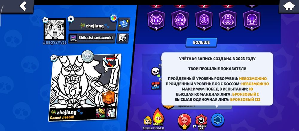 Аккаунт бравл старс