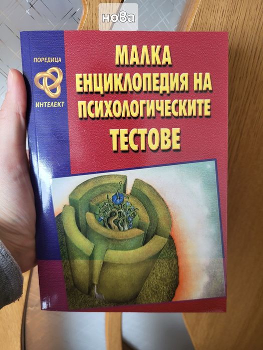 Книги - трилъри, криминални и други