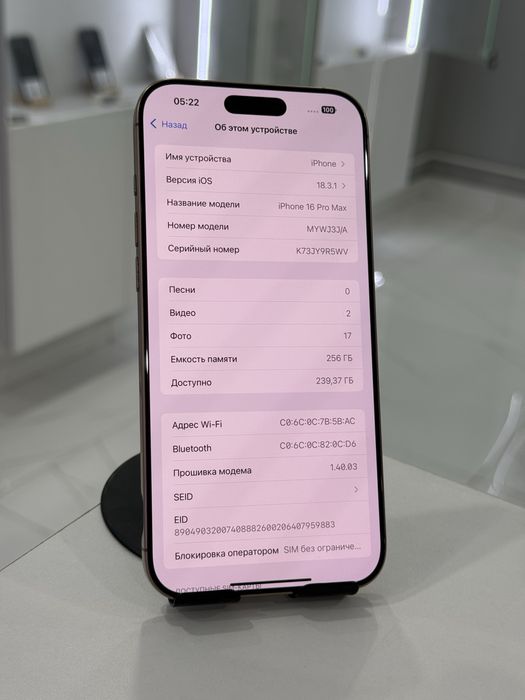 Iphone 16 pro max 256гб Айфон 16 про макс