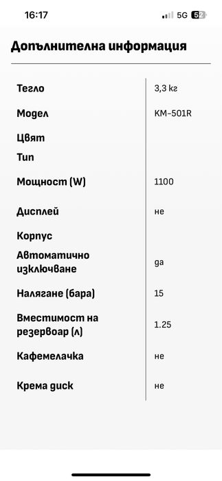 Кафемашина Arrieli