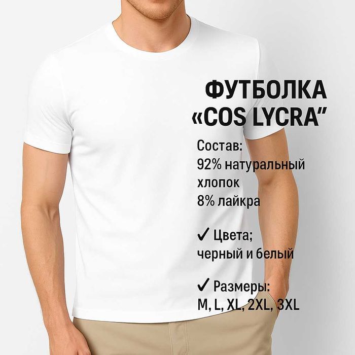 Футболка LYCRA от COS