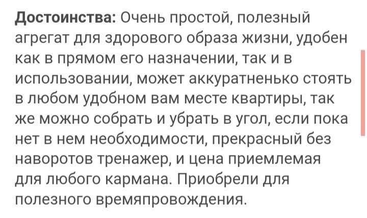 Продам велотренажер