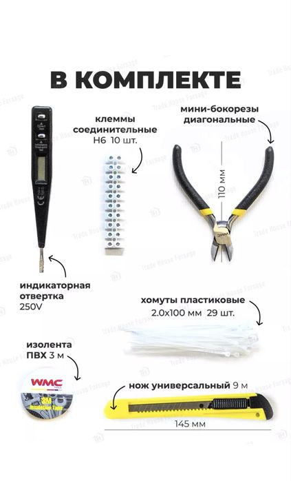 Набор инструментов