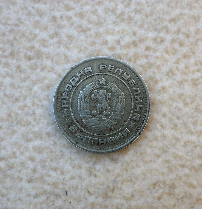 20ст. НРБ 1974 100% автентични