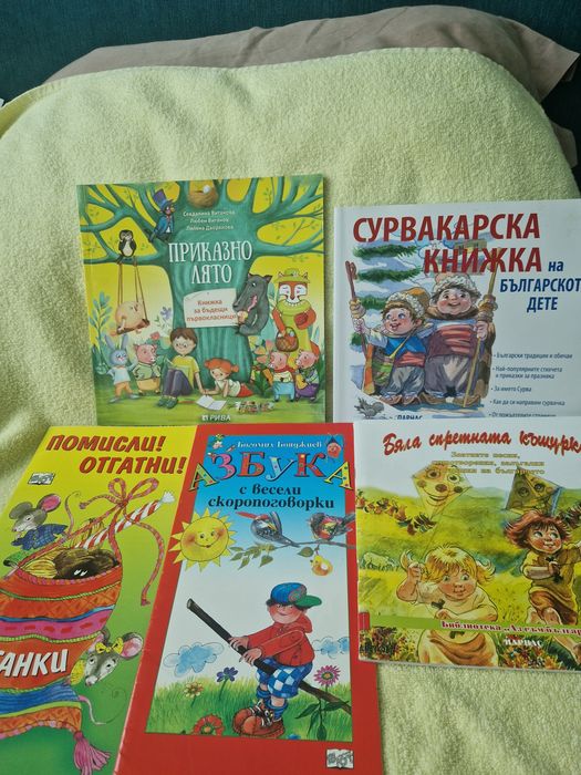 Детски книжки от лятното четене