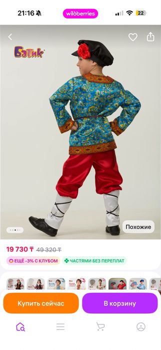 Русский народный костюм детский