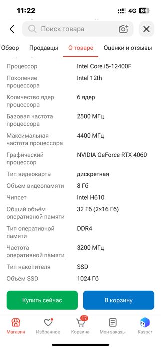 Продам игровой компьютер с манитором
