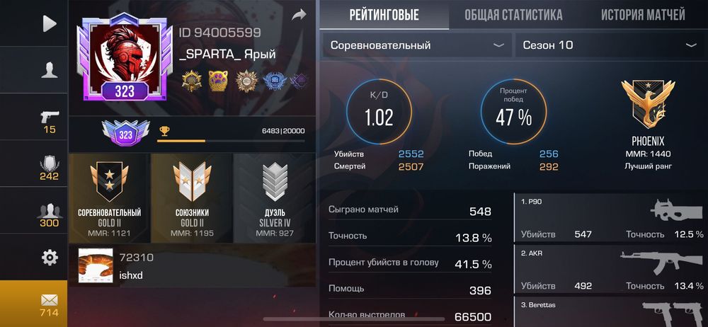 Аккаунт Standoff2