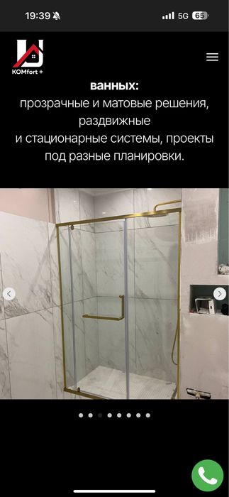 Изготовление перегородки и душевой