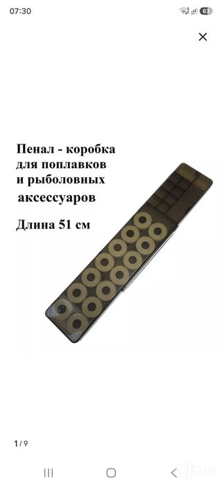 Продам поводочницу для рыбалки.