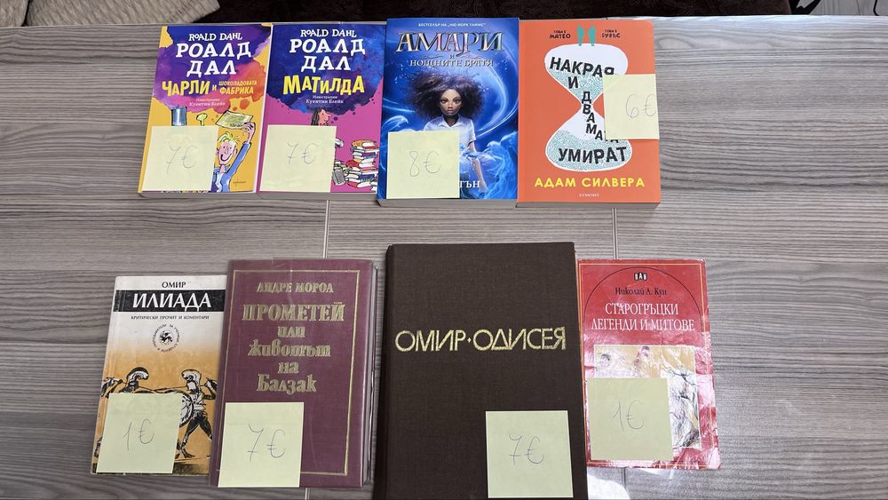 Книги от всякакъв жанр