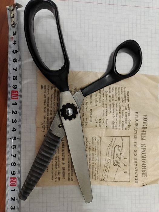 Ножницы портные кромочные советские