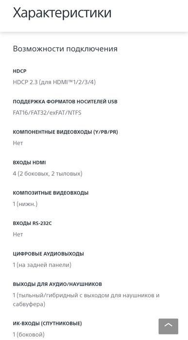 Телевизор Sony Bravia 123см