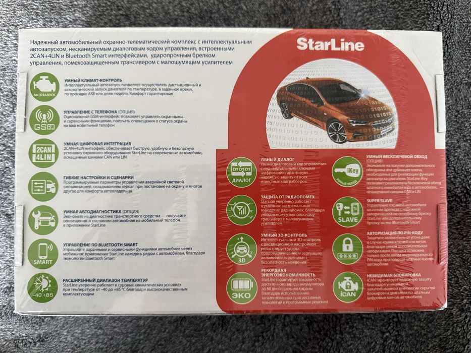 Сигнализация Starline E96 v2