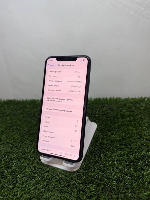 Iphone 11 pro max