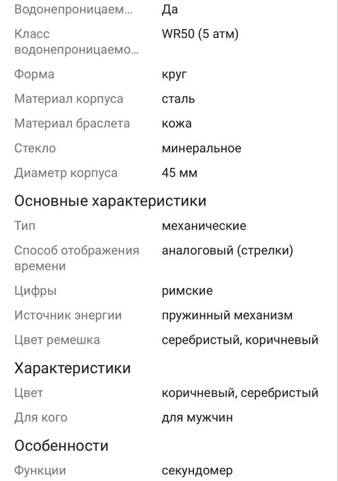 Часы FOSSIL ME3061