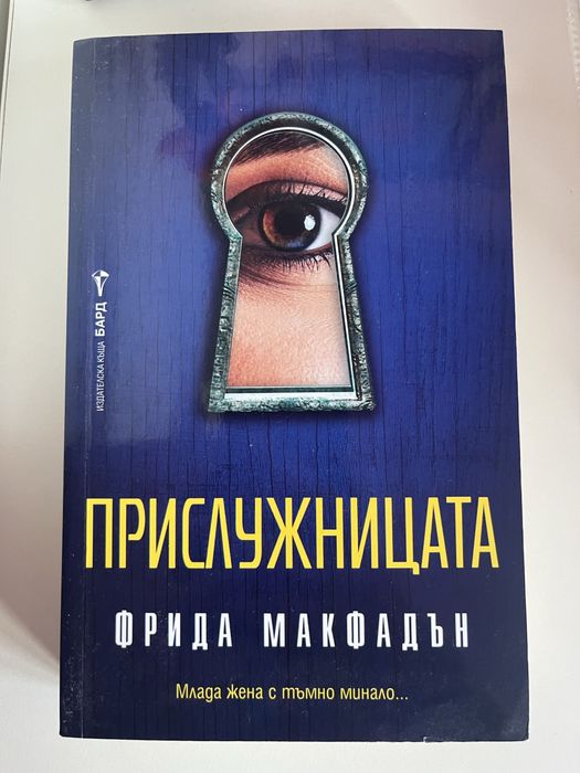 Бестселъри – отлично запазени книги