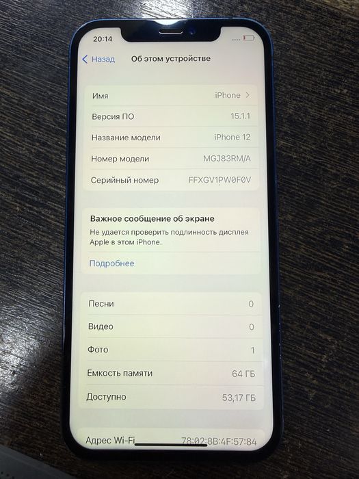 Айфон 12 сатылады