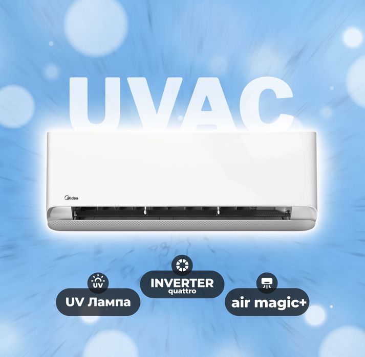 Кондиционер Midea Ultraviolet 9, Inverter Quattro. Официальный дилер!