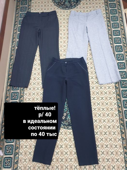 Продаётся одежда разная