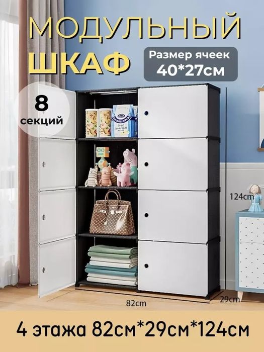 Kiyimlar modulli shkaf
