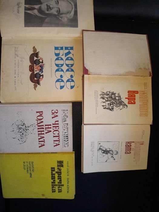 Стари  книжки над 2000 броя разпродажба