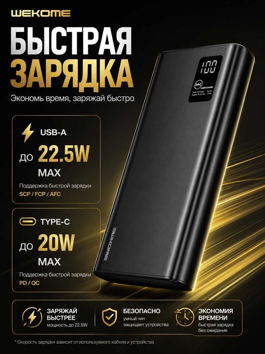 Повер банк Wekome(Remax) WP121  22,5W, 10000Mah, PD гарантия качества