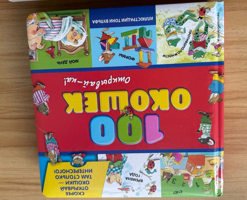 Книги с окошками