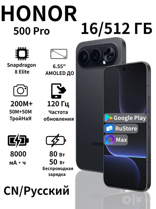 Honor 500 pro 512