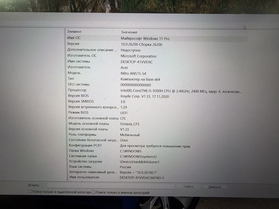 Ноутбук Игровой Acer