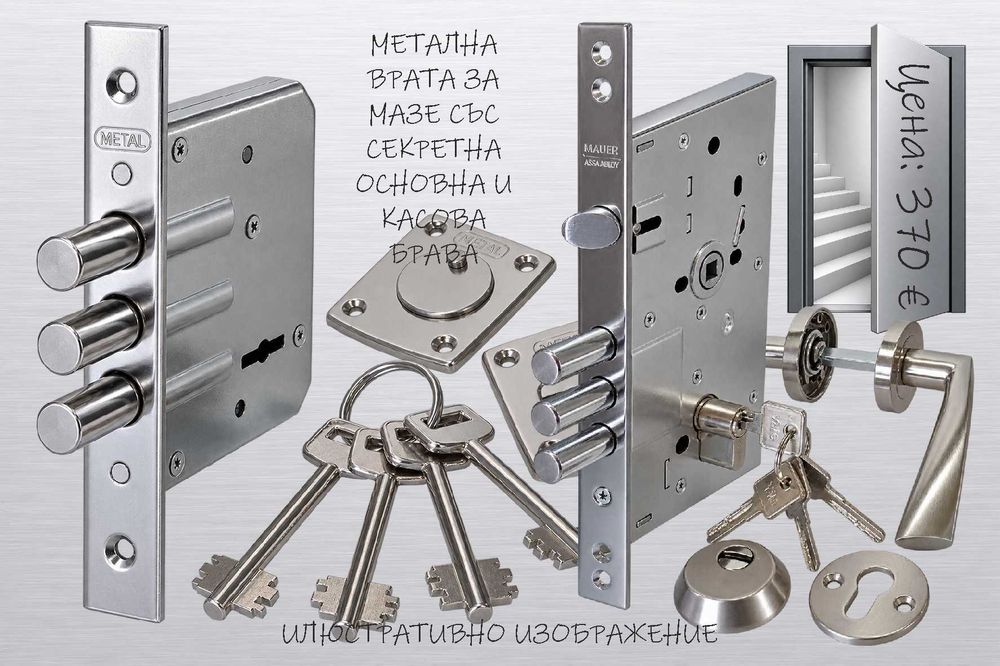 МЕТАЛНИ ВРАТИ за Мазе и Таван с Монтаж за Град София