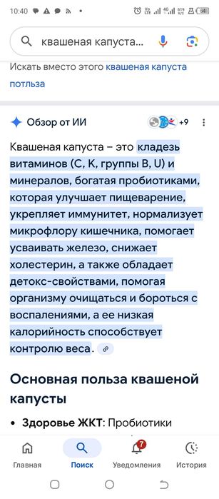 Хрустящая квашеная капуста