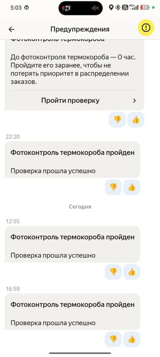 Термокороб Яндекс