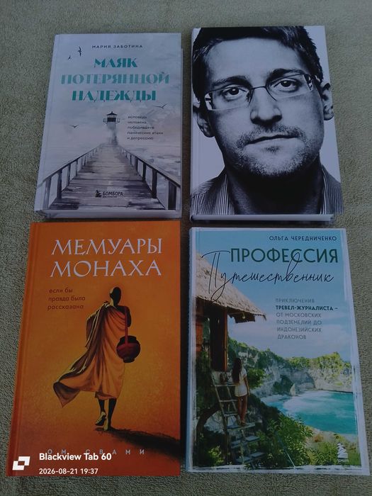 Новые книги по 1200 / 1500