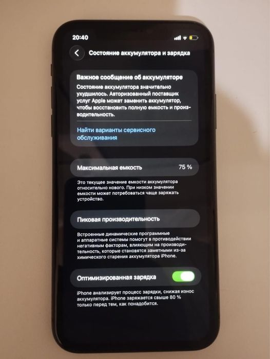 Айфон 11 состояние как новый