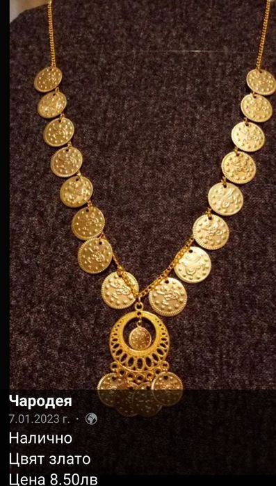 Накити за народна  носия, пендари