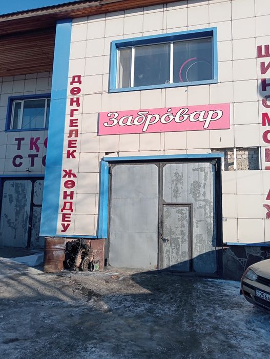 Услуги Автоэлектрика