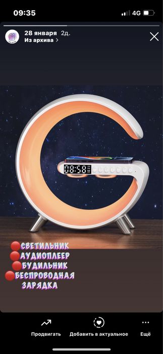 Смарт лампа Ночник