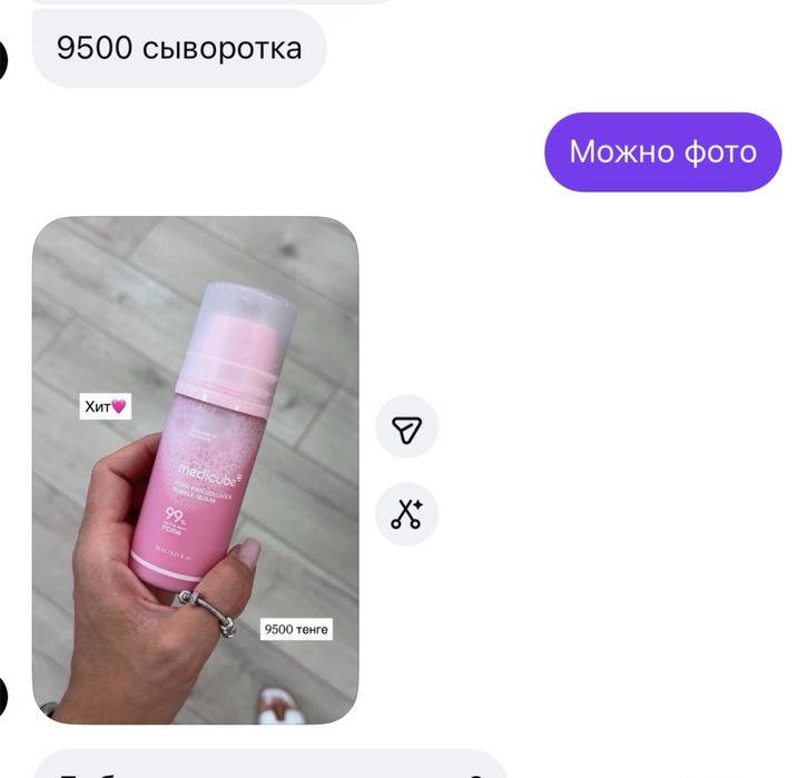Продам бабл сыворотку от медикьюб