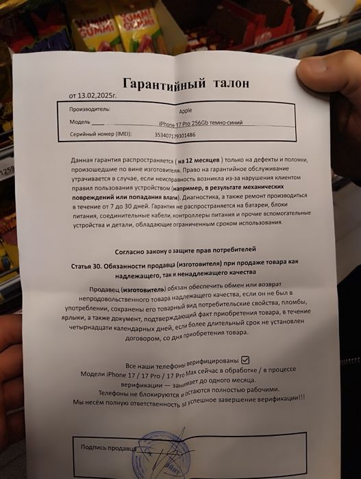 iPhone 17 pro новый с гарантией