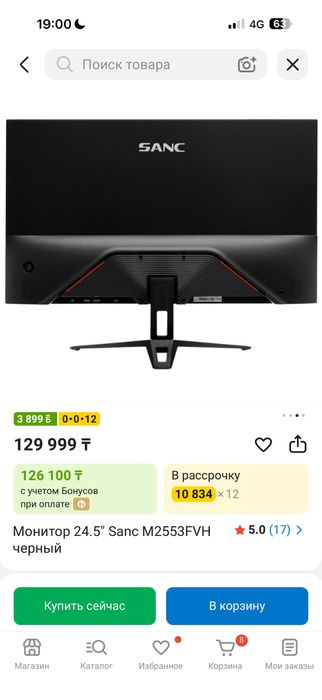 Монитор 240 герц
