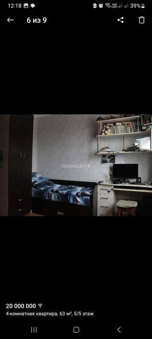 Продам 4 комн. квартиру.