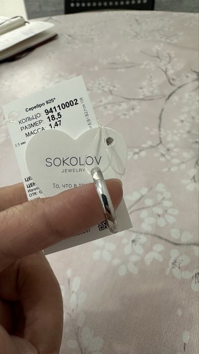 Обручальное серебряное кольцо. Размер 18,5