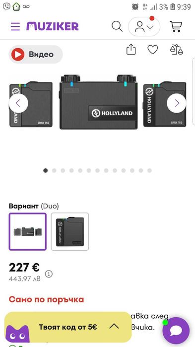 Hollyland Lark 150 Безжична аудио система
