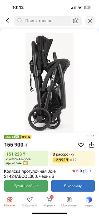 Коляска для погодок